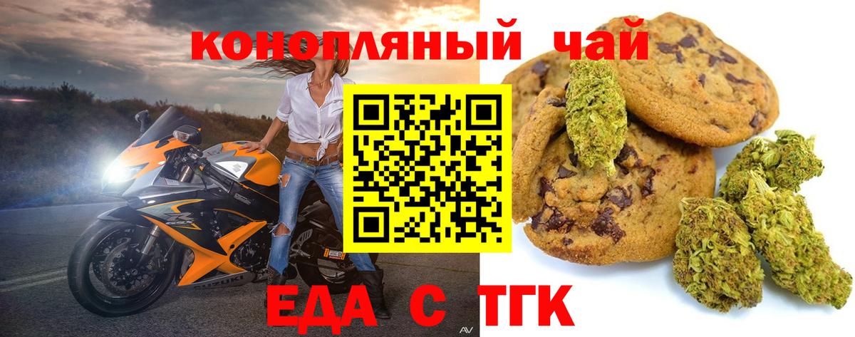 Canna-Cookies конопля  Вход с VPN  Тимашёвск 