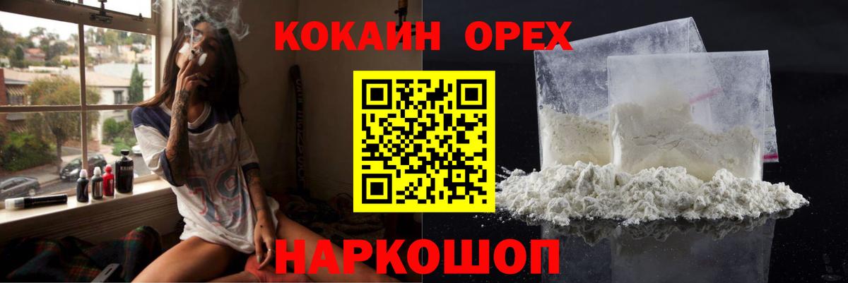 КОКАИН Эквадор Тимашёвск