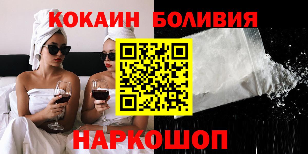 Тимашёвск  Cocaine  Вход с VPN  Кокаин Колумбийский 