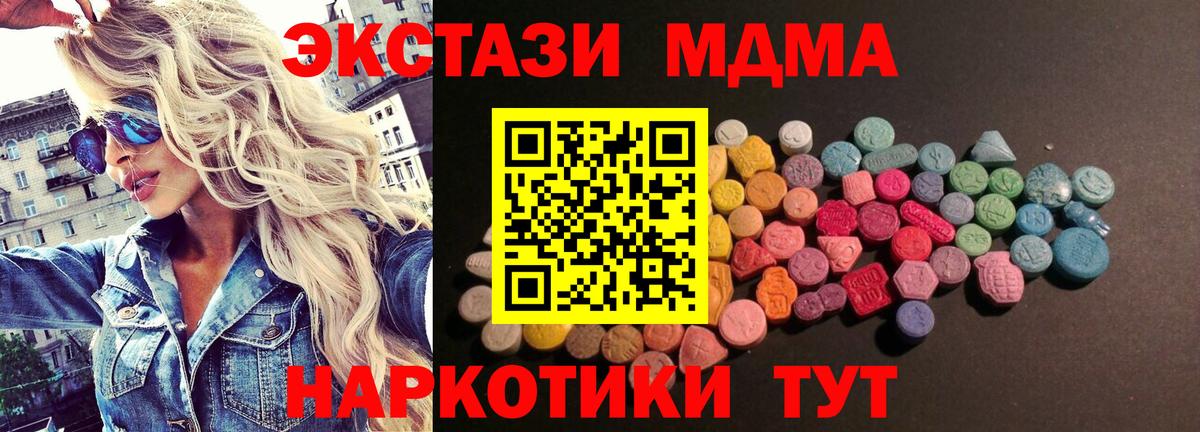 ЭКСТАЗИ ешки  Экстази  Ecstasy диски  ссылка на мегу ТОР  как найти закладки  Вход с VPN  Тимашёвск 