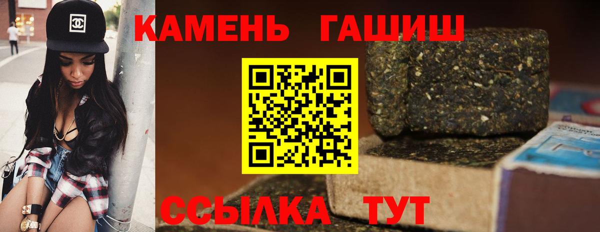 ГАШ AMNESIA HAZE  Вход с VPN  Тимашёвск  ГАШ  Гашиш гашик 