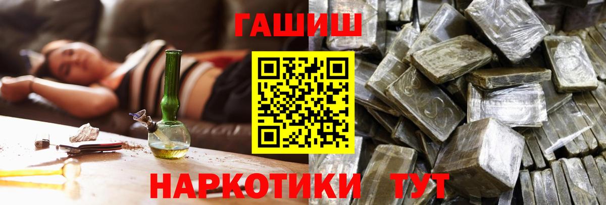 Гашиш гашик Тимашёвск