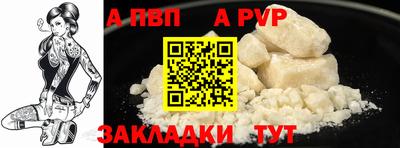 apvp Новозыбков