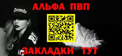 apvp Новозыбков