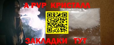 apvp Новозыбков