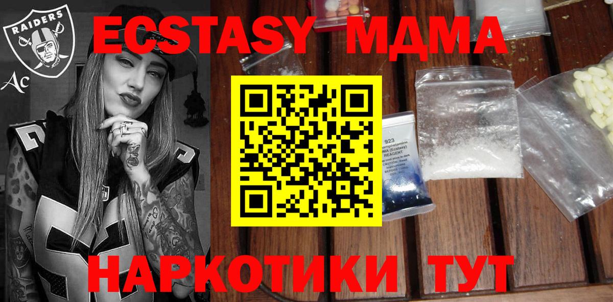 Тимашёвск  MDMA  МДМА Molly  Вход с VPN  МДМА VHQ 