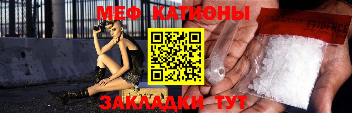 МЯУ-МЯУ VHQ  Меф мяу мяу  дарнет шоп  МЕФ  Вход с VPN  МЕФ  Тимашёвск 