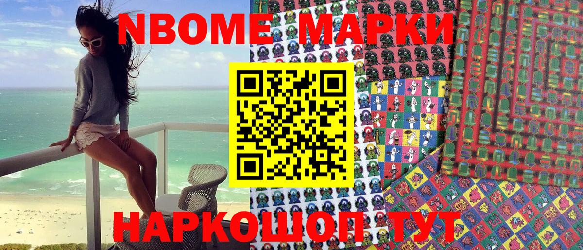 Наркотические марки 1,5мг  Вход с VPN  Тимашёвск 