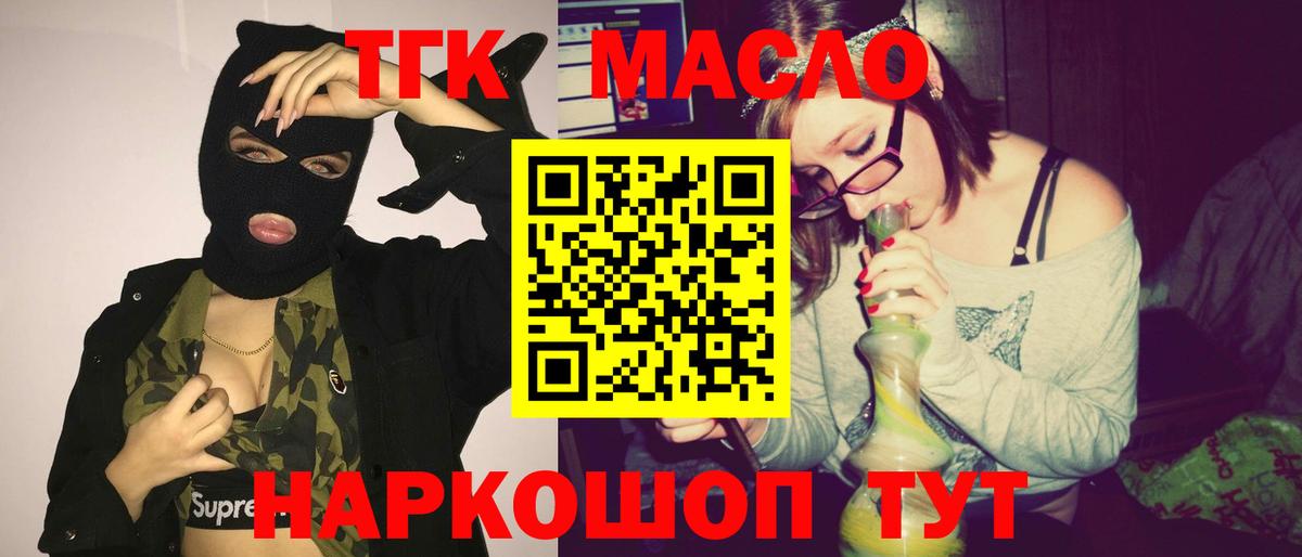ТГК Wax Тимашёвск
